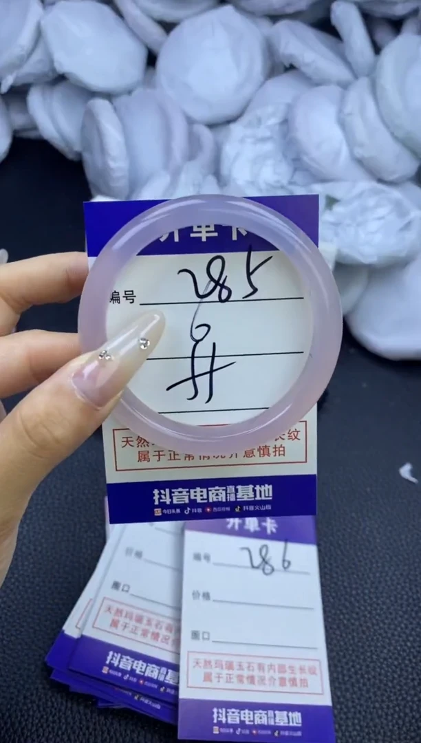 玛瑙/玉髓手镯未镶嵌285
