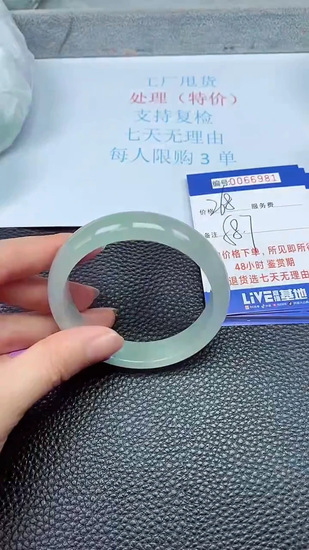 饰品拍下以实物为准66981