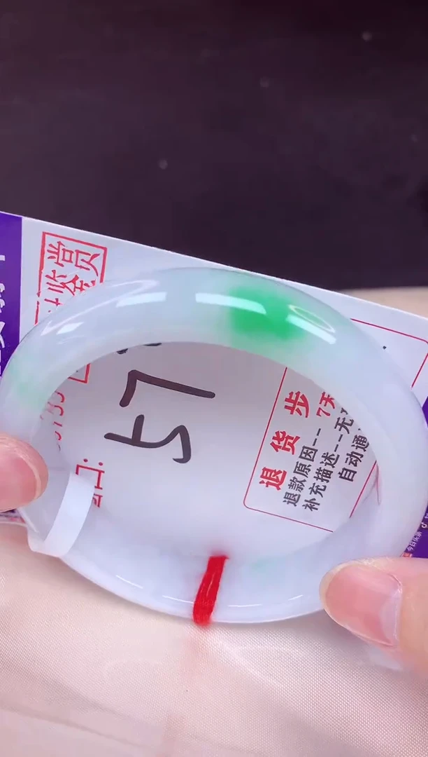 未镶嵌手镯翡翠57（48小时鉴赏期 ）