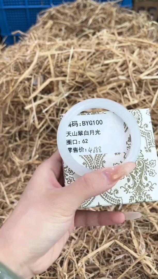 未镶嵌手镯石英质玉BYG100