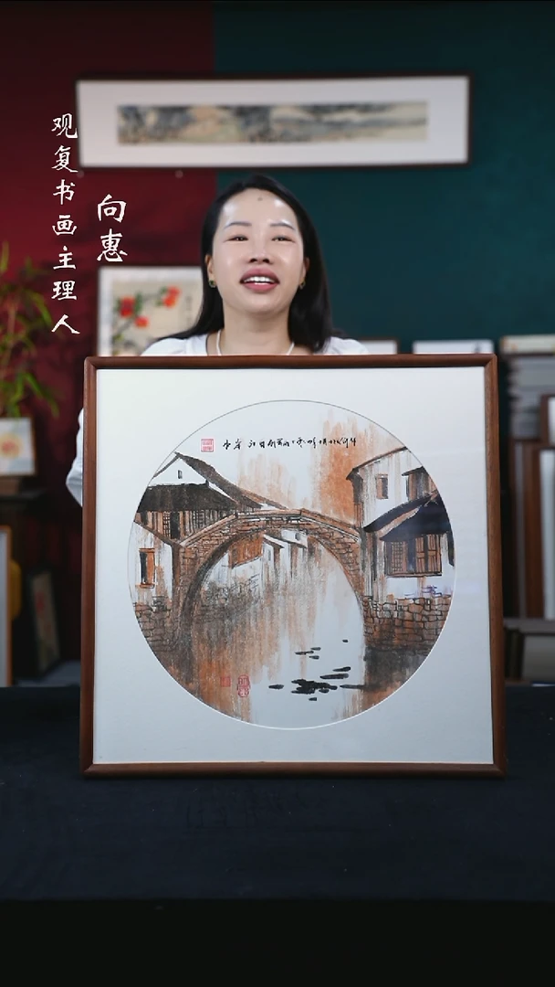 书法顾军民33-江南水乡-53*53绘画尺寸