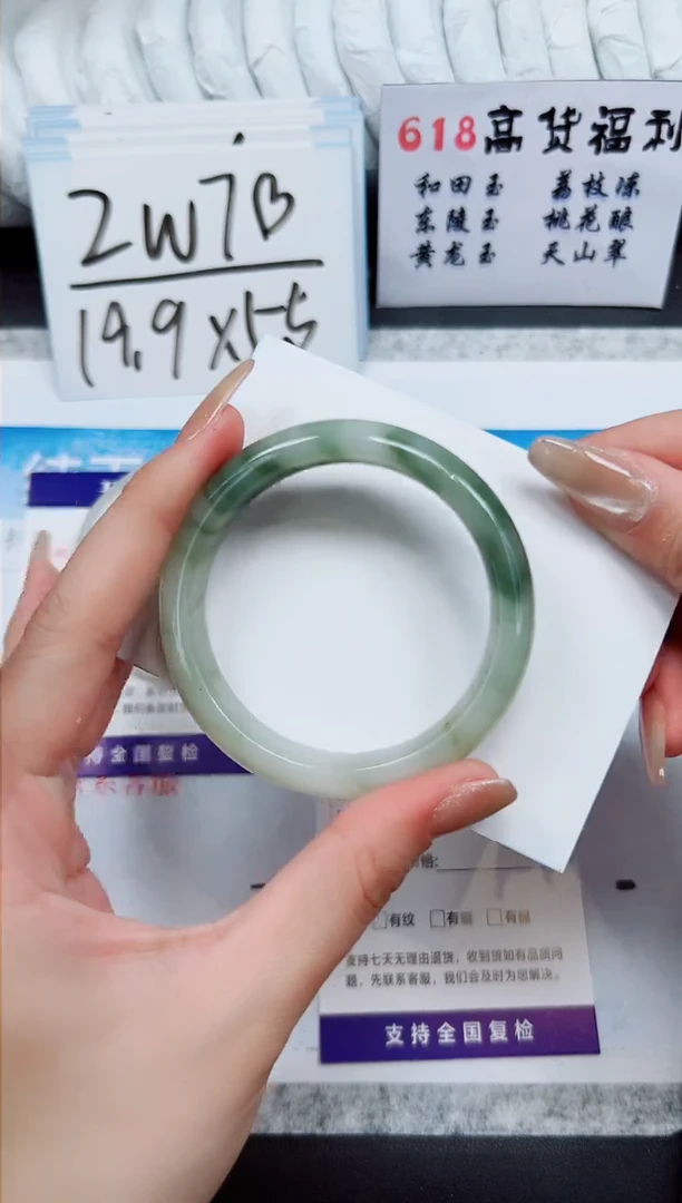 石英质玉手镯未镶嵌A320-52/53