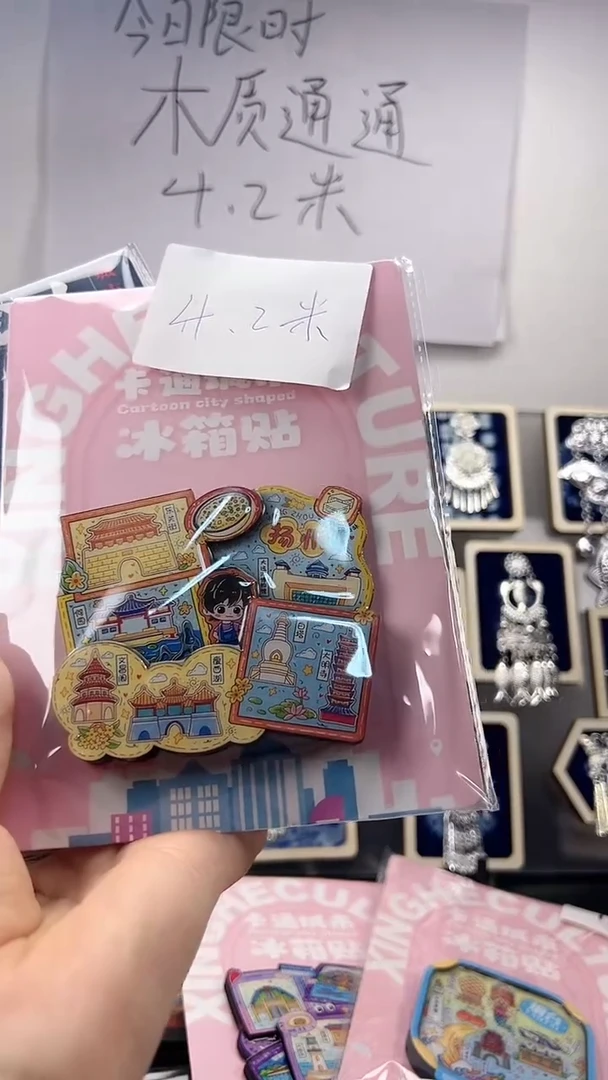 木质扬州卡通冰箱贴