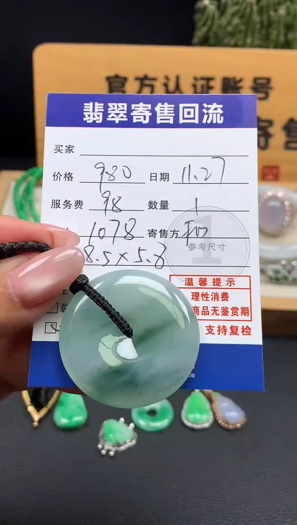 颈饰未镶嵌翡翠10151183