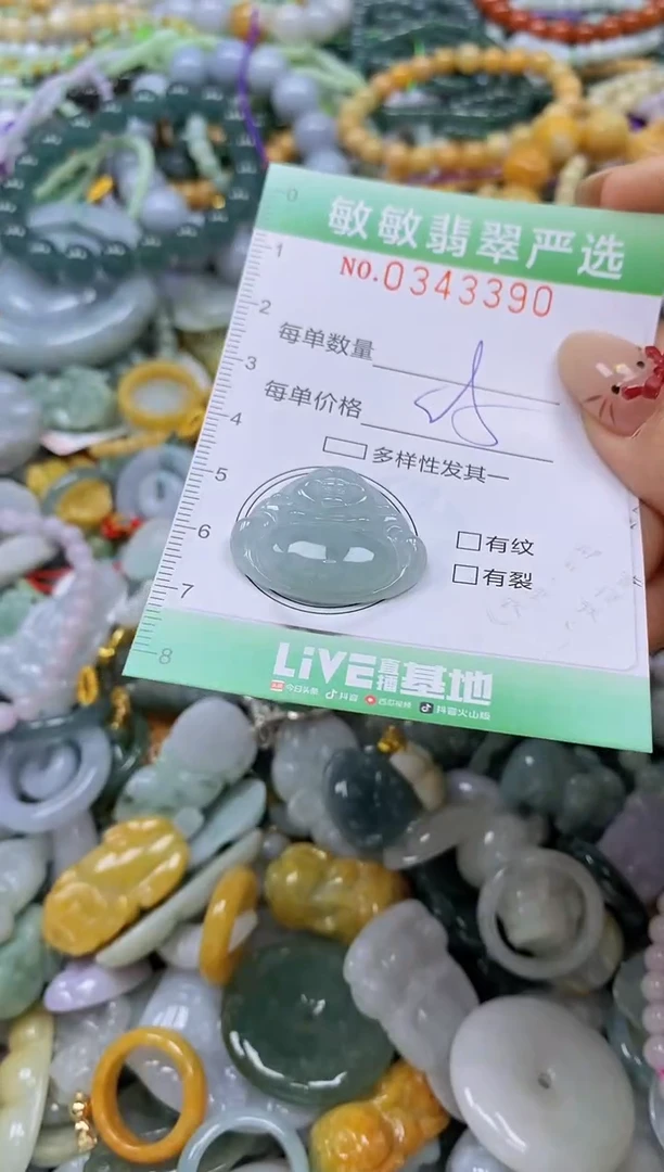 颈饰未镶嵌翡翠闪购0343390