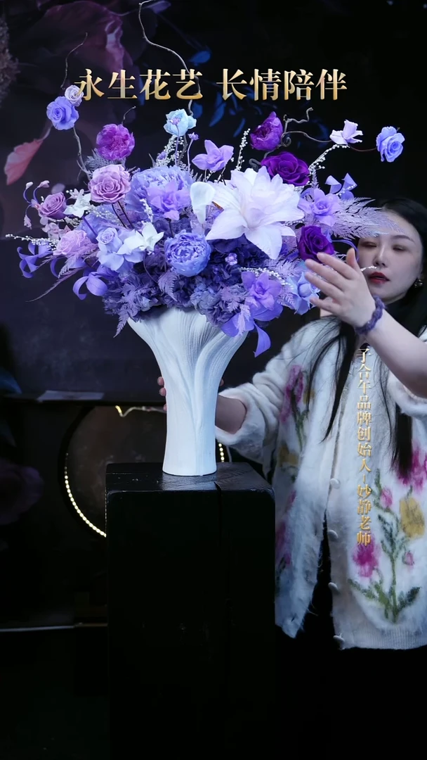 子合午浪漫永生花