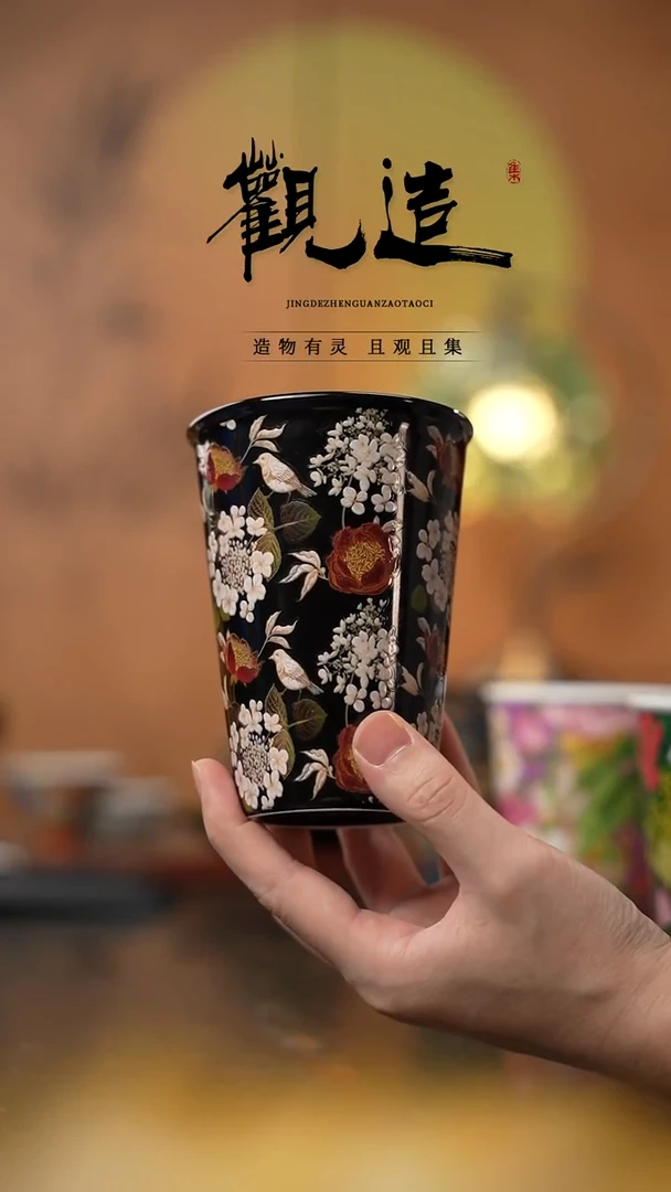 陶瓷墨染金昙【可乐杯】 黑