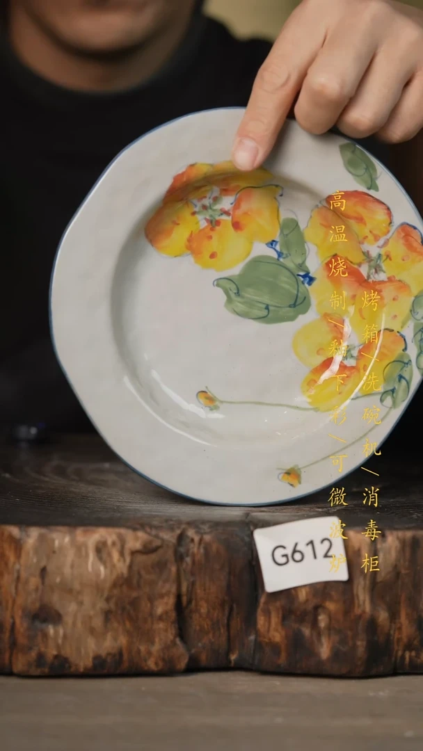 瓷片景德镇高温釉下彩可微波烤箱洗碗机612