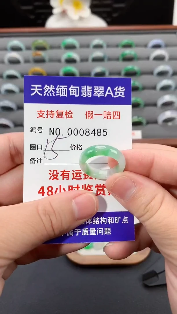 未镶嵌戒指翡翠15圈口
