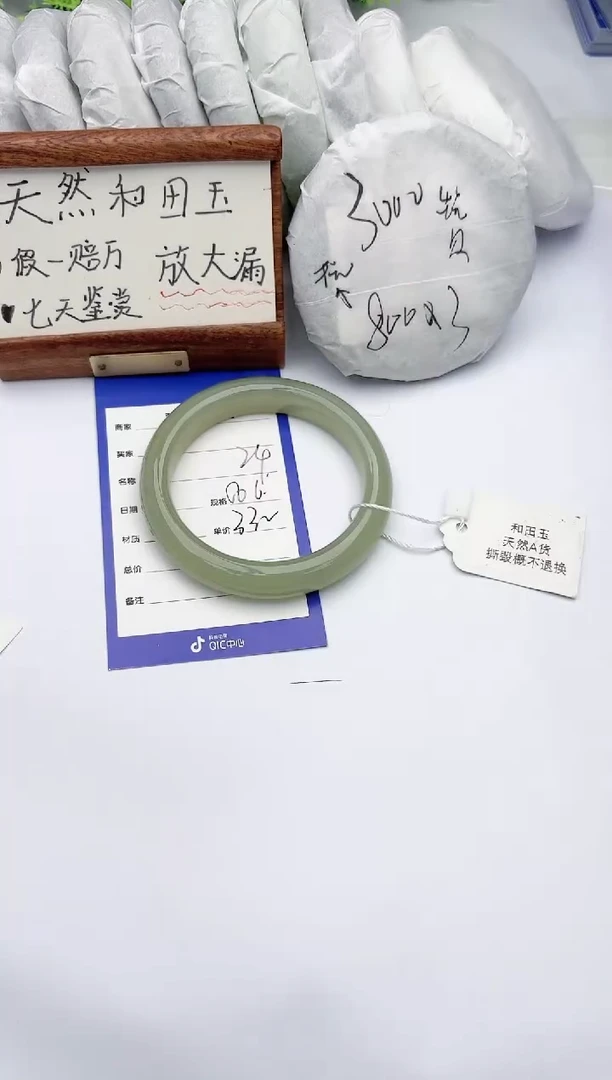 【闪购商品】和田玉手镯未镶嵌碧玉轩24
