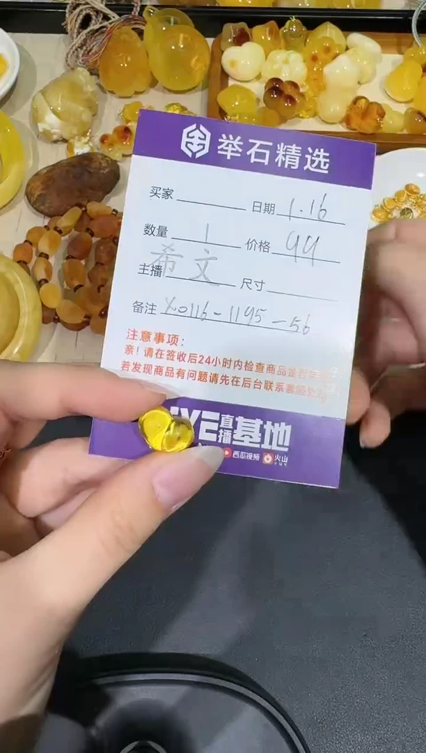【闪购商品】琥珀裸石未镶嵌X0116-1195-56