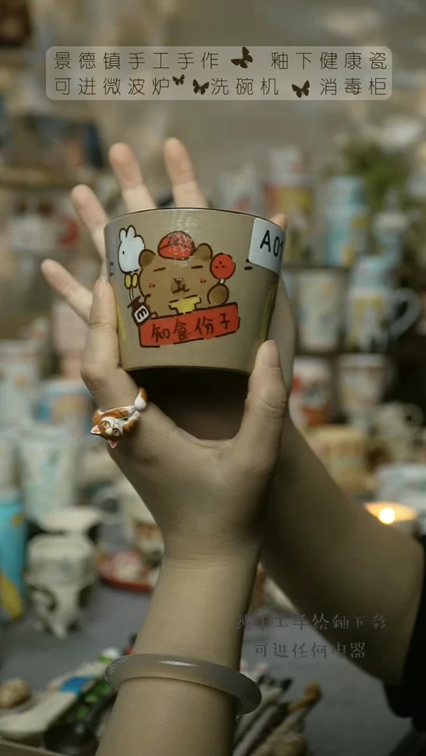 【闪购商品】杯陶瓷景德镇高温釉下彩&A015