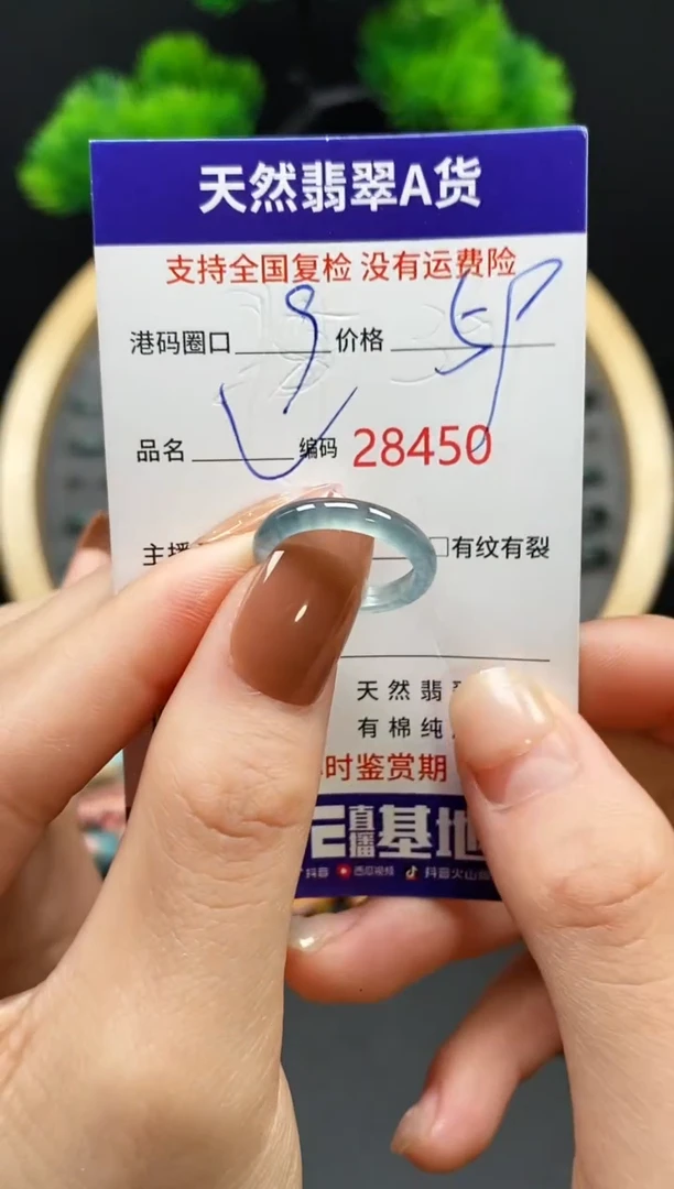 【闪购商品】翡翠戒指未镶嵌天然翡翠戒圈8450