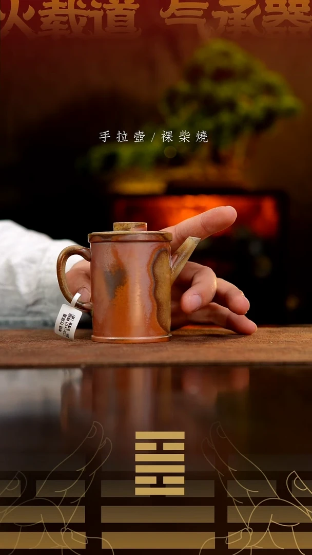 夸烧柴烧竹筒壶190