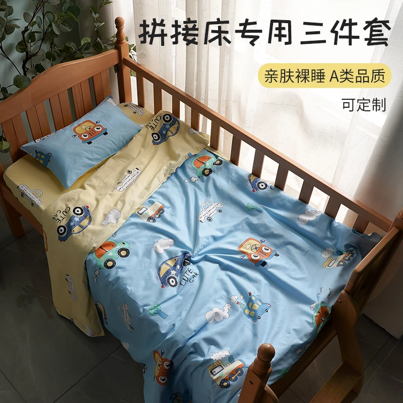 【三件套】拼接床三件套被套枕套床笠款儿童床A类60支针织斜纹纯棉