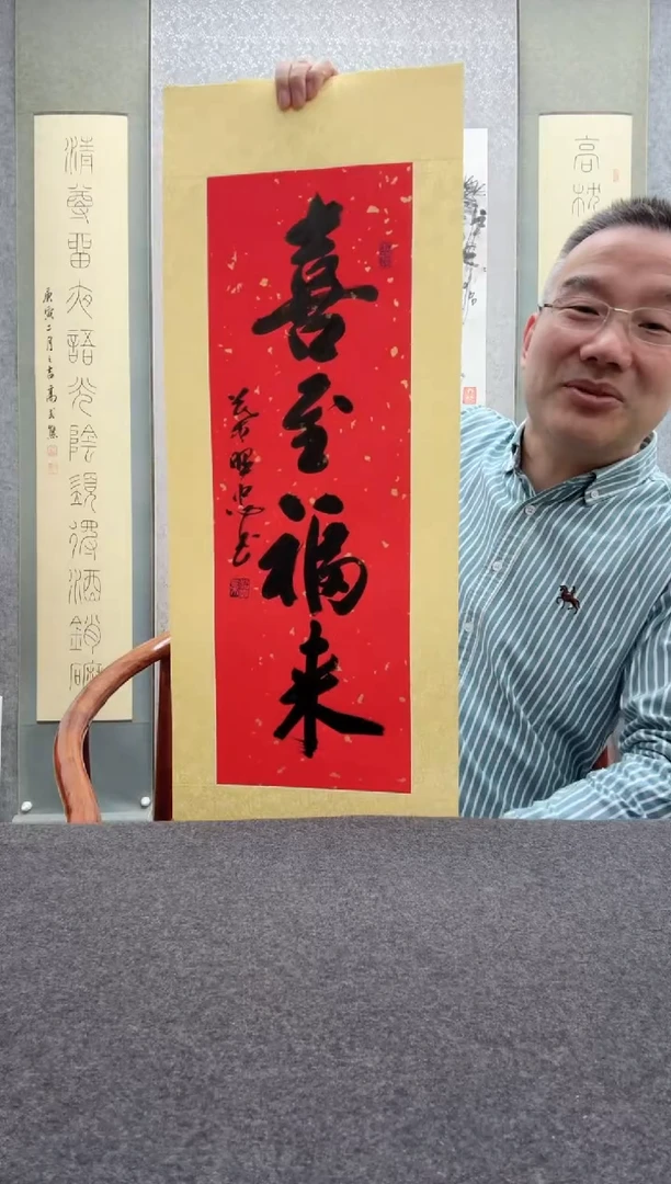 【闪购商品】书法叶照忠