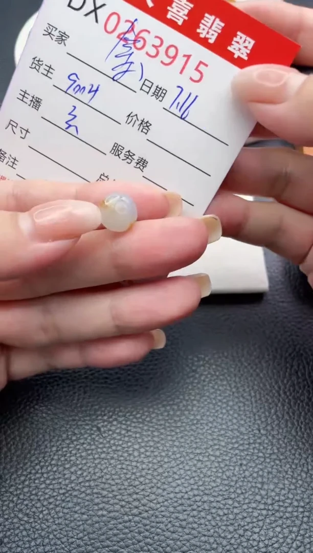 定制翡翠未镶嵌等3915