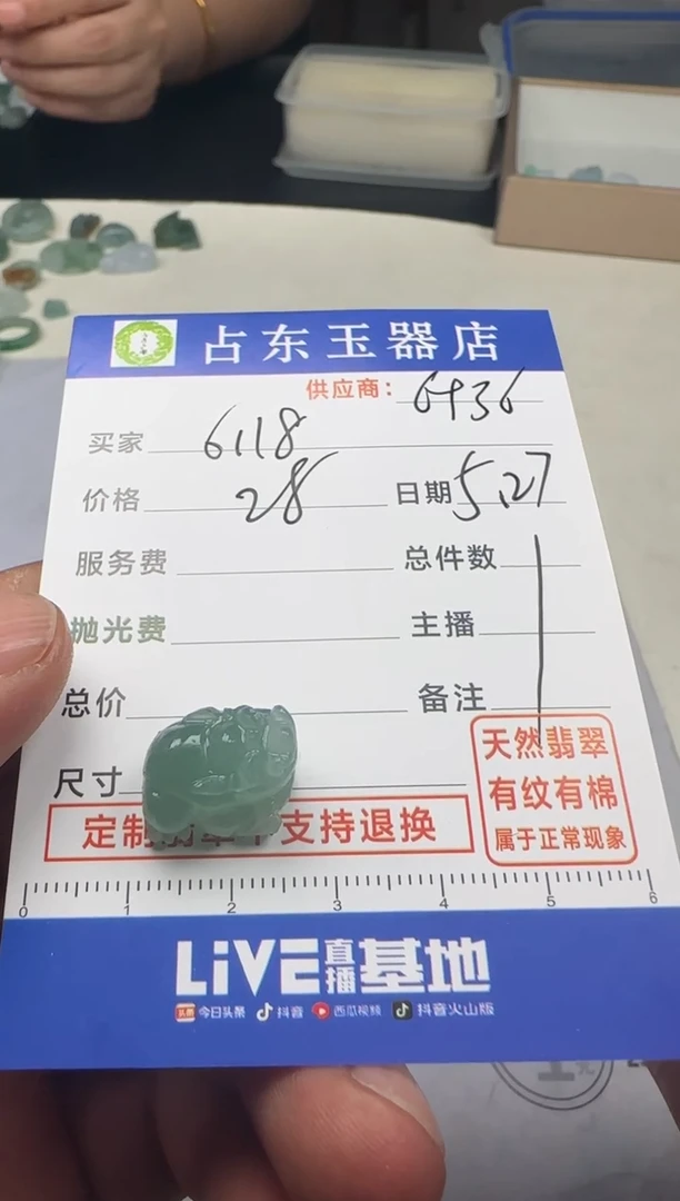 定制翡翠未镶嵌6挂件