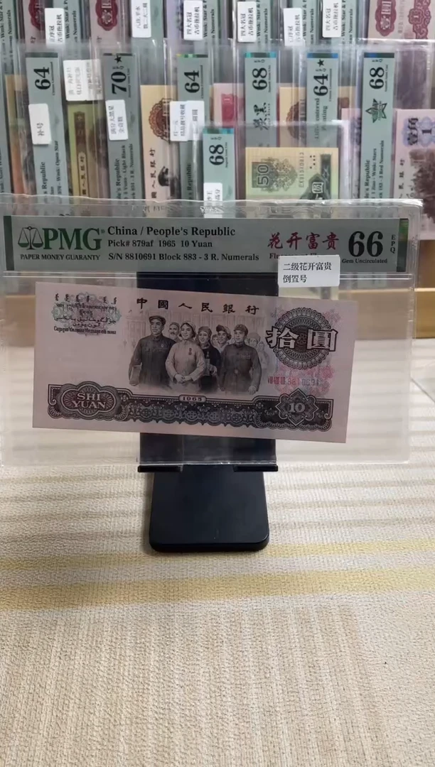 二级花开富贵倒置号66分！！！！