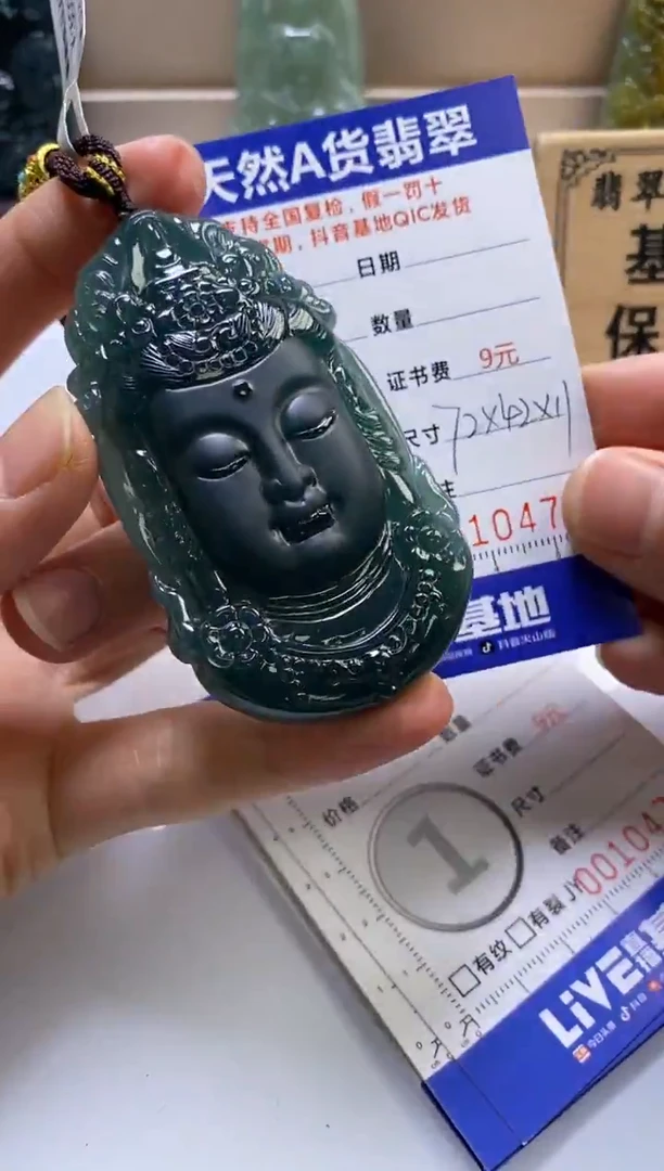 颈饰未镶嵌翡翠