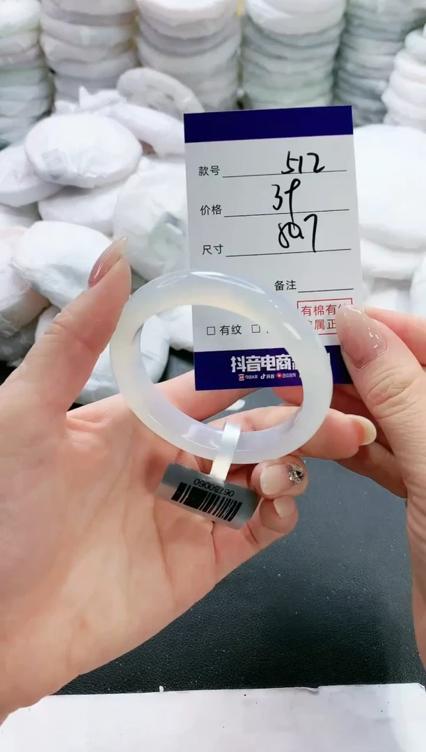 【闪购商品】玛瑙/玉髓手镯未镶嵌512