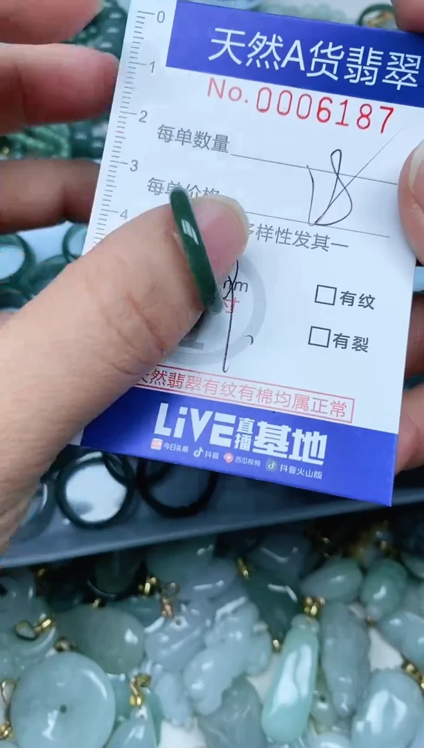 【闪购商品】翡翠吊坠(不含链)未镶嵌翡翠