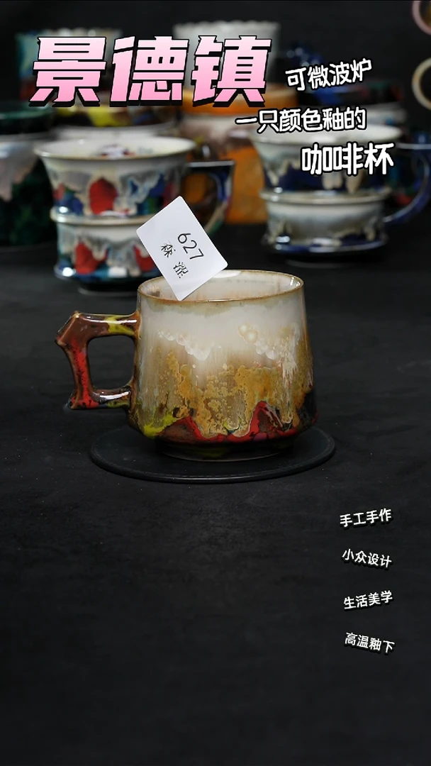 景德镇森涩手创陶瓷（发其1）627