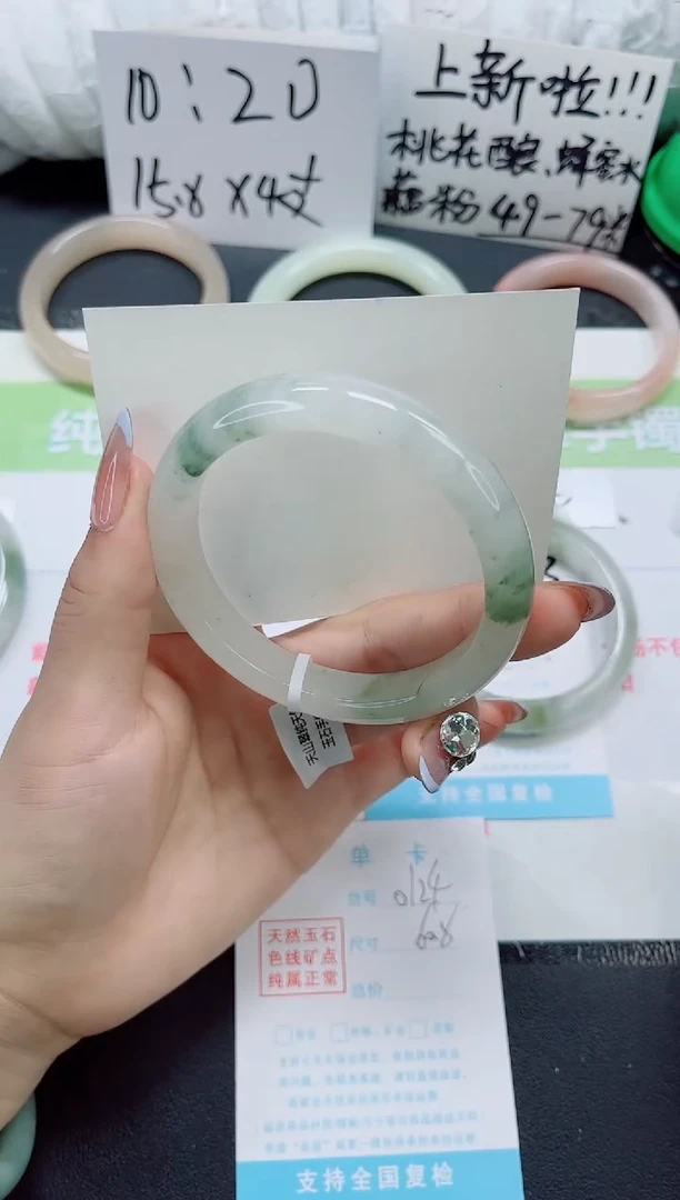 石英质玉手镯未镶嵌0124-60.8