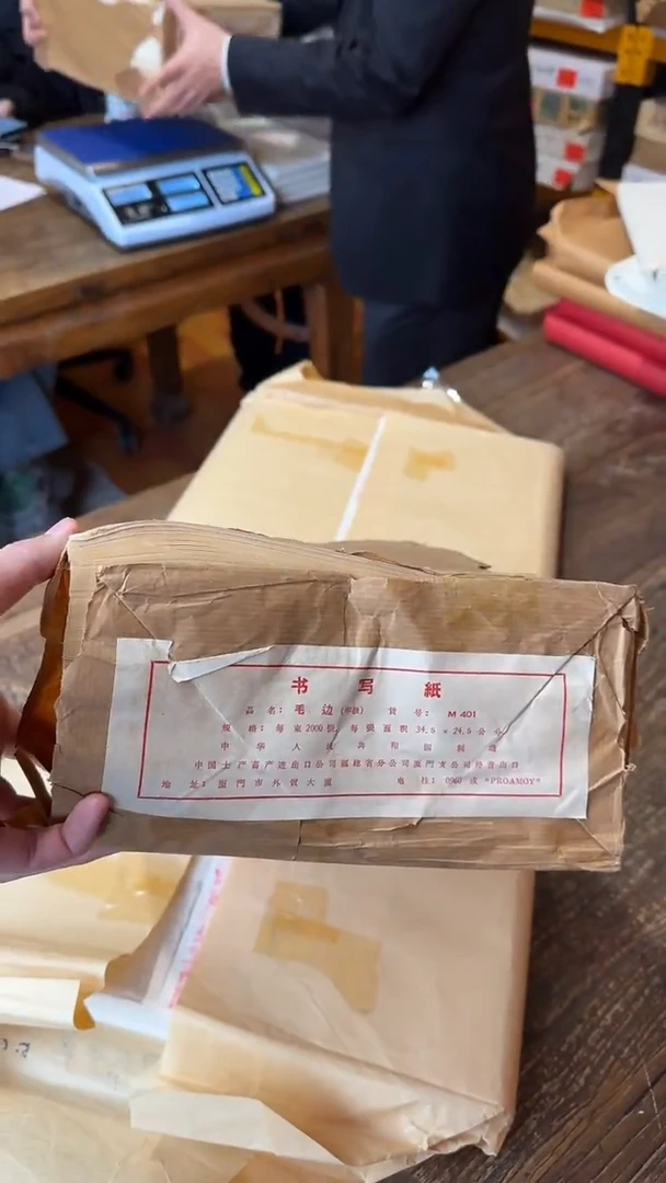 书法44号 70年代福建甲级毛边100张33*24