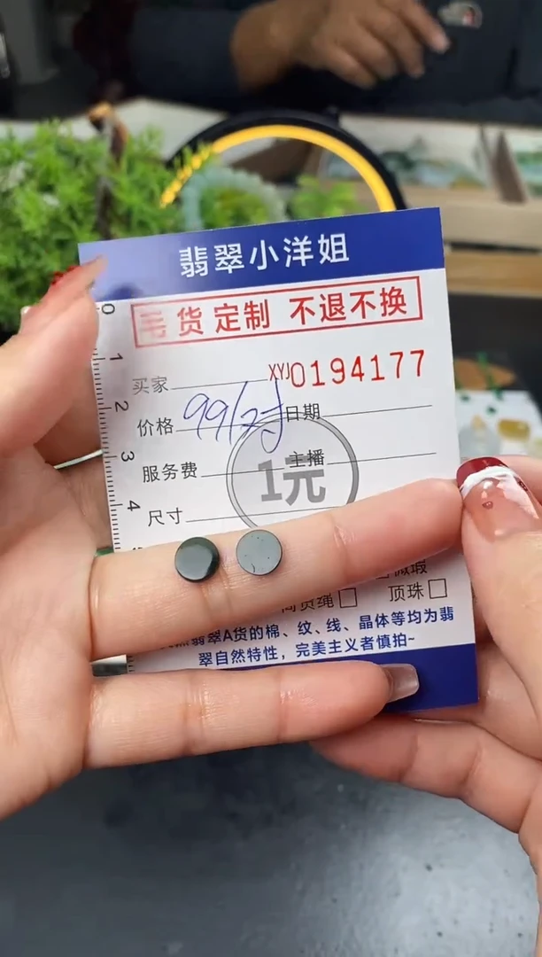 【闪购商品】定制翡翠未镶嵌毛货商品 不退换/4177