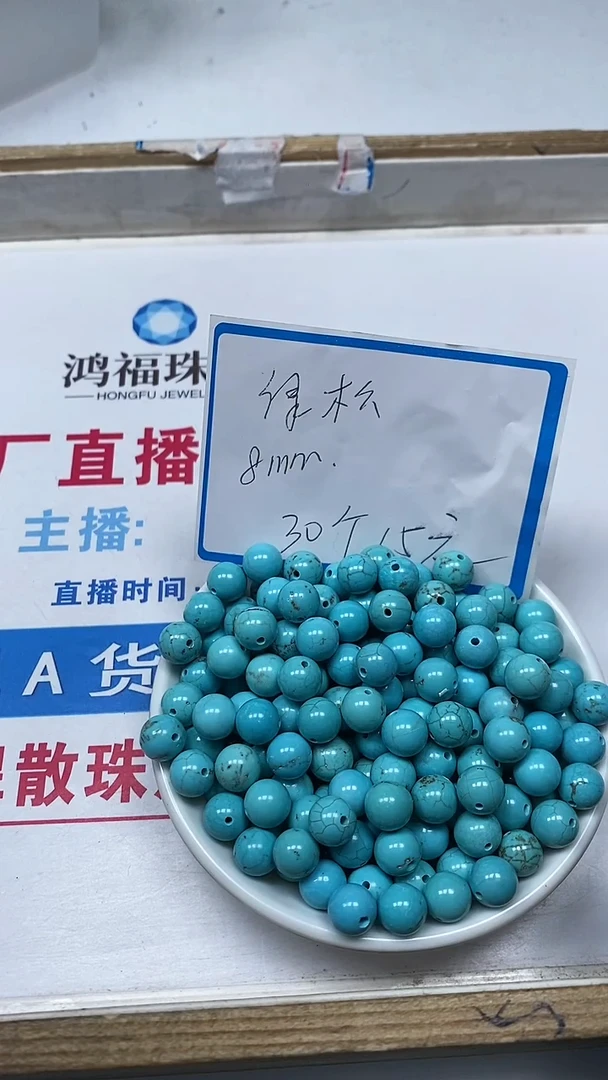 【闪购商品】玛瑙手饰未镶嵌B1832 绿 淞8mm30个15元