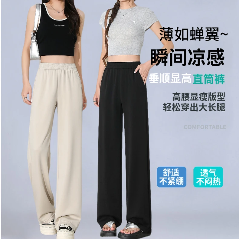 燕苹夏季新款高腰提臀舒适透气垂感显高瞬间凉感薄款直筒裤K6017