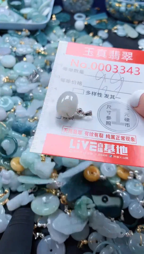 翡翠未镶嵌吊坠(不含链)3343