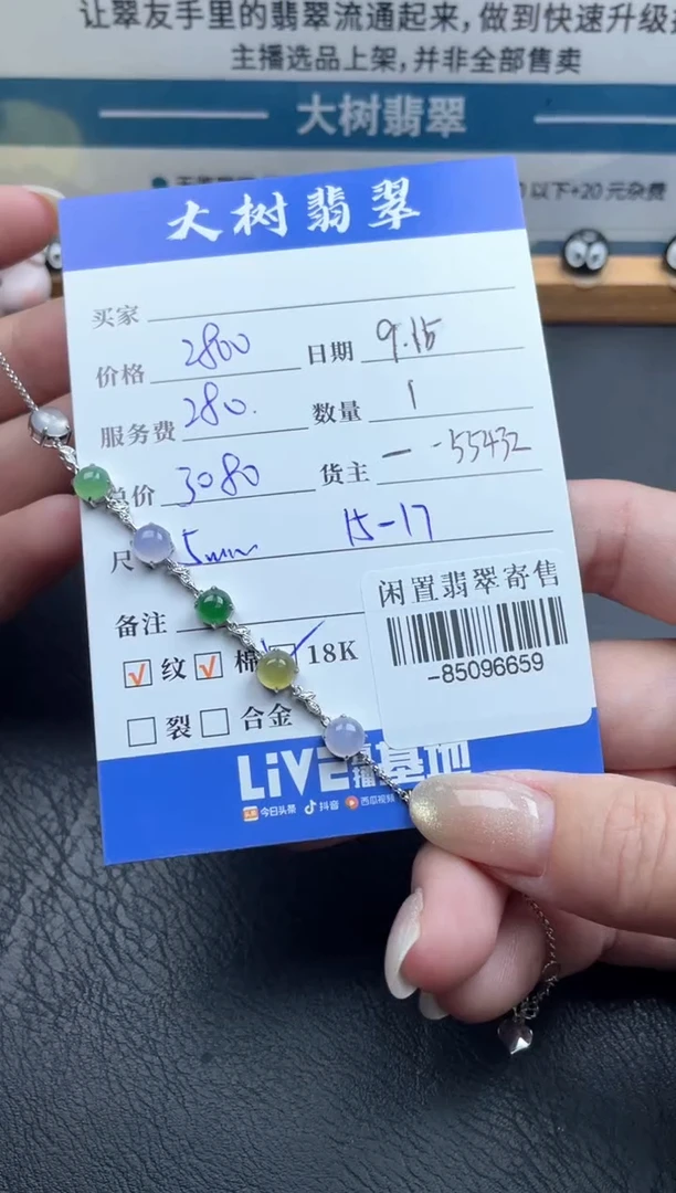 颈饰18K金镶嵌翡翠多人-85096659