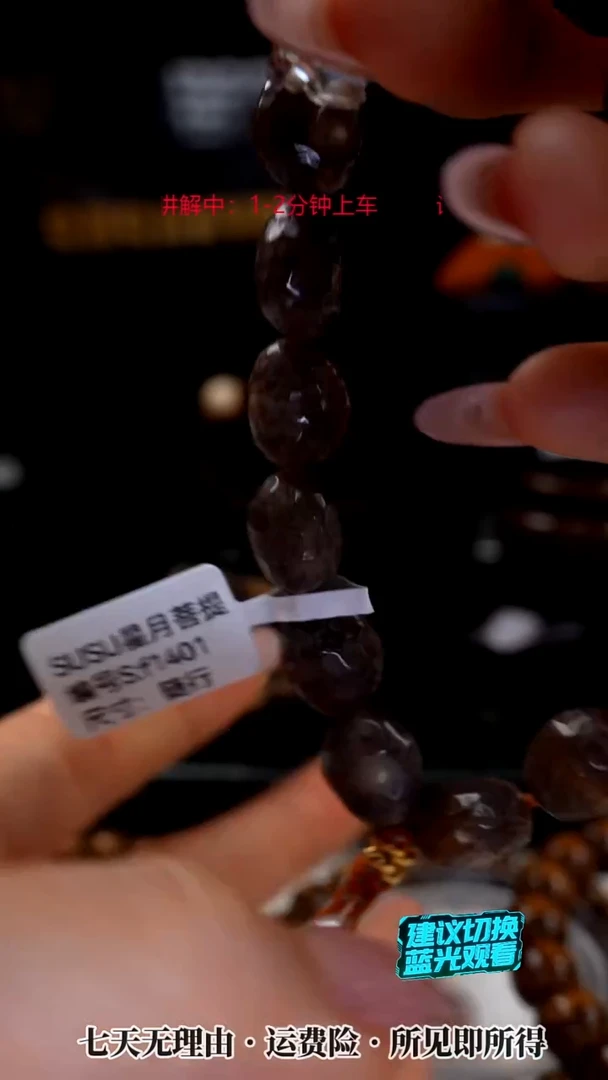 吊坠星月菩提SUSU星月菩提F1401