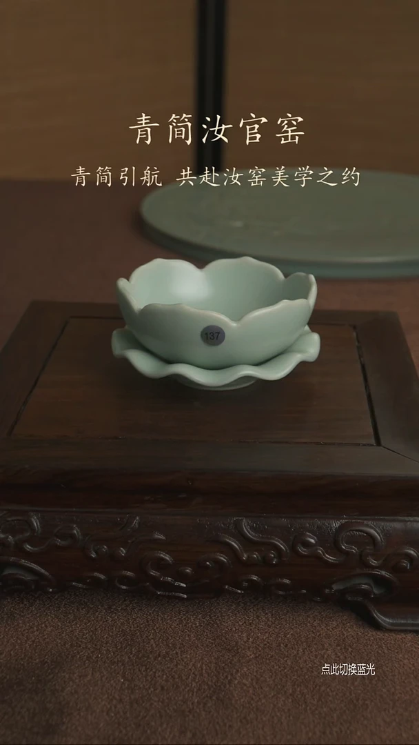 茶漏137号瑕.........