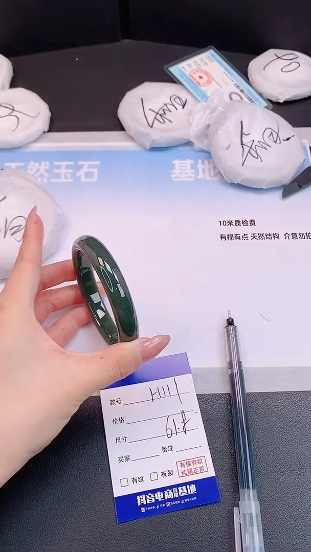 未镶嵌手镯和田玉H111+61