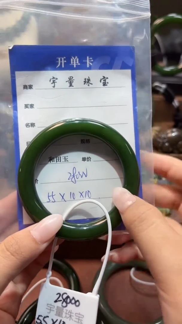 未镶嵌手镯和田玉（碧玉）1