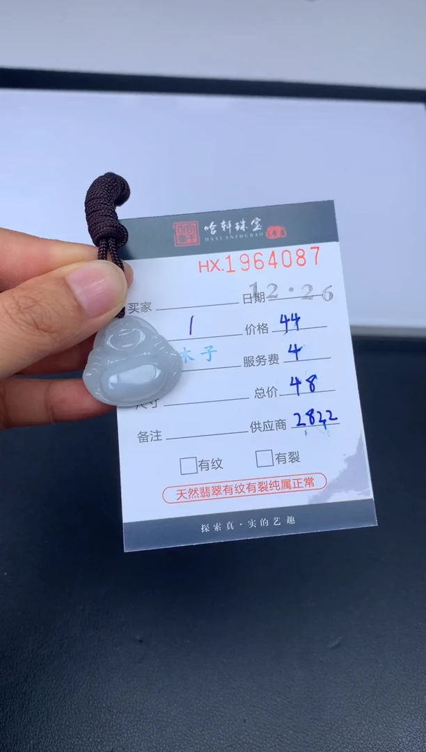 未镶嵌挂件翡翠哈轩 挂件1