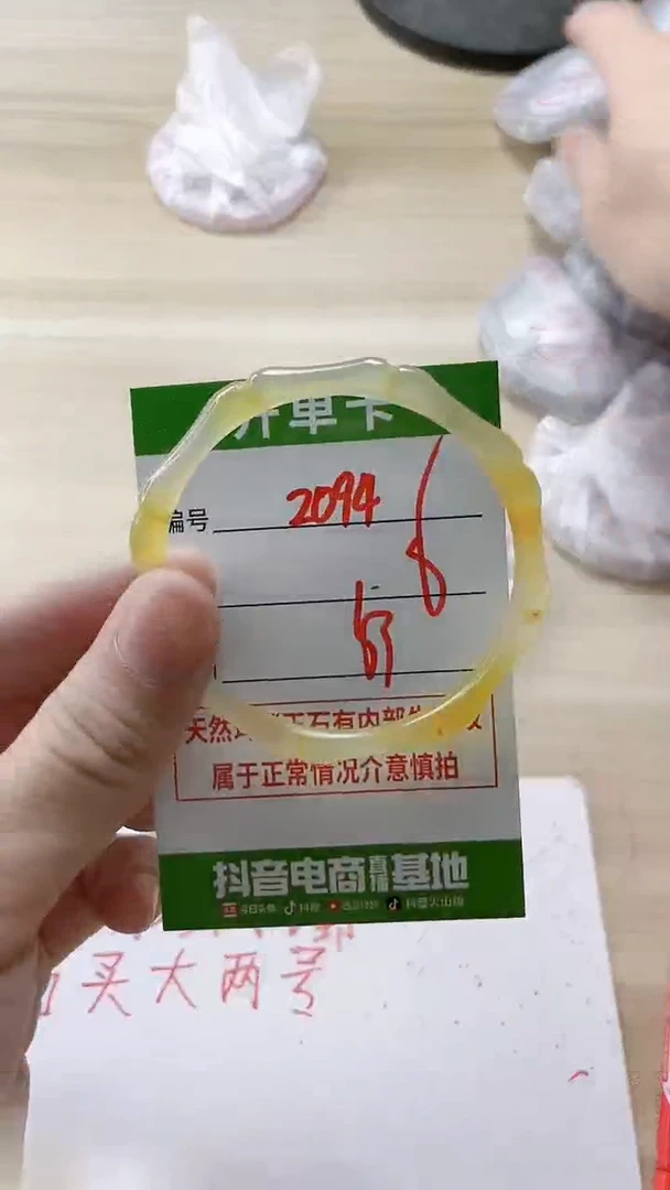 【闪购商品】玛瑙/玉髓手镯未镶嵌2094