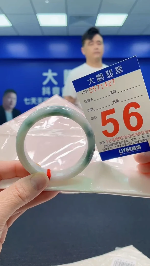翡翠手镯未镶嵌AAAAAAAAA