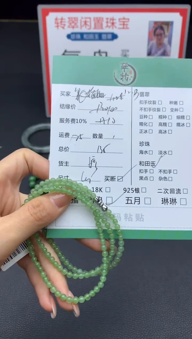 未镶嵌手链和田玉梅*花手串