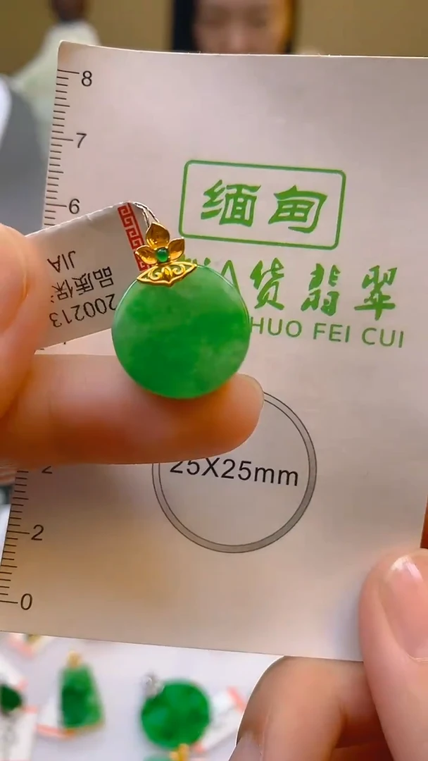 翡翠18K金镶嵌颈饰24小时鉴赏期 超时不退不换