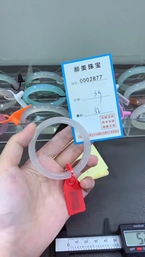 玛瑙/玉髓颈饰未镶嵌手镯