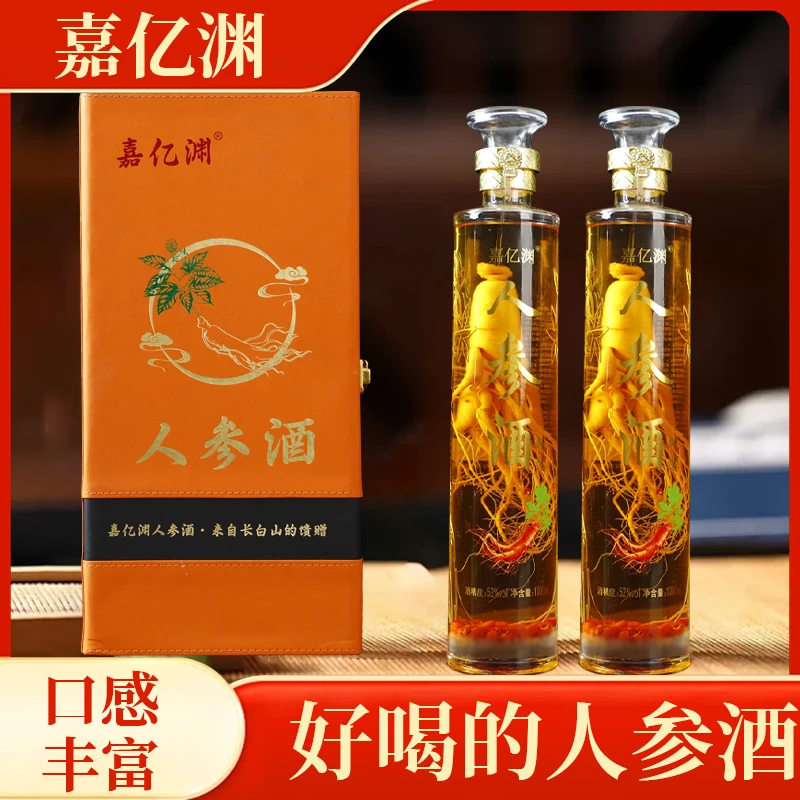 嘉亿渊人参枸杞酒高档泡酒精品礼盒装参酒52度1000ml/瓶