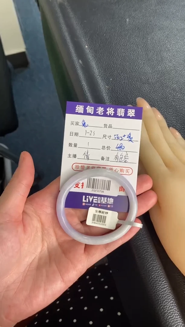 【闪购商品】翡翠手镯未镶嵌/20250704