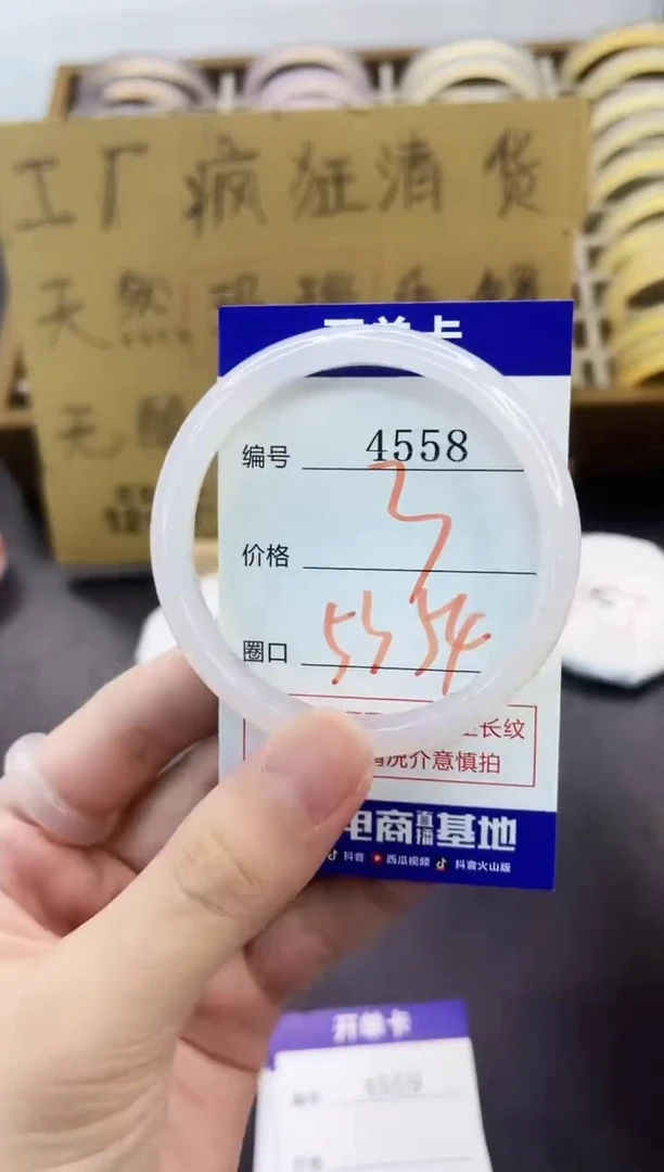 手镯玛瑙/玉髓未镶嵌4558