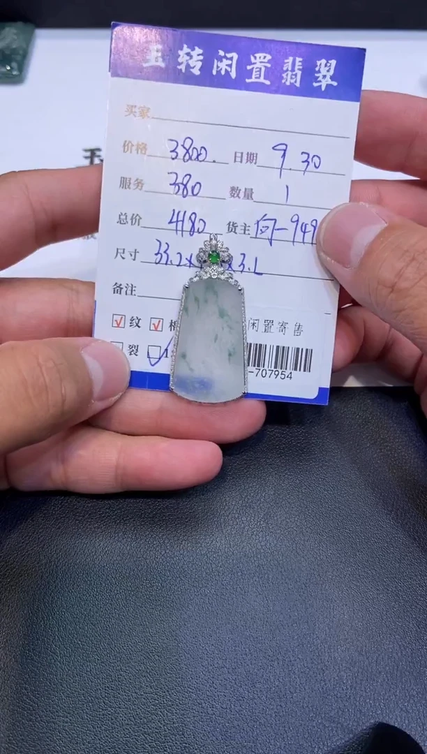 颈饰18K金镶嵌翡翠挂件多人-707954