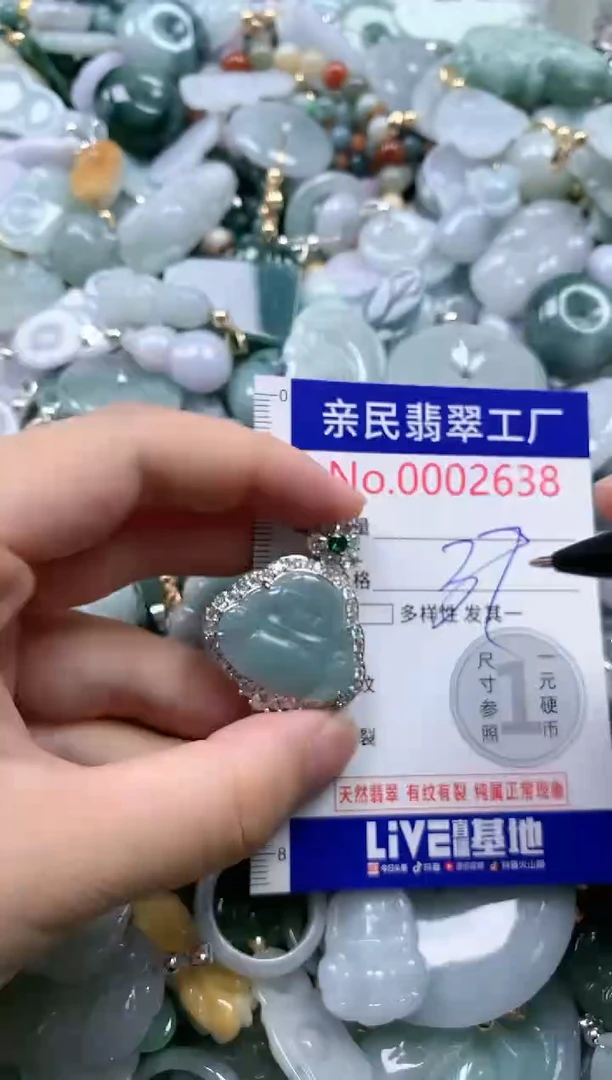 翡翠未镶嵌吊坠(不含链)2638