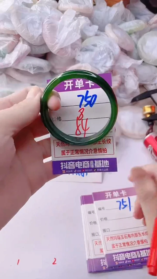 手镯玛瑙/玉髓未镶嵌750